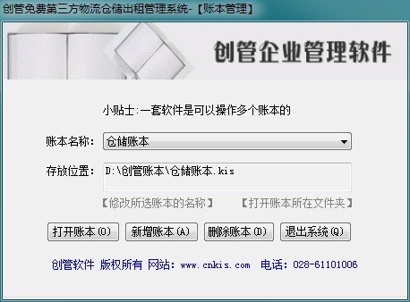 免費(fèi)版，定制軟件，修改軟件，軟件價(jià)格,記賬軟件，財(cái)務(wù)軟件，手機(jī)售后服務(wù)管理，計(jì)件工資，生產(chǎn)管理,進(jìn)銷存,免費(fèi)，免費(fèi)版，手機(jī)售后服務(wù)管理軟件，財(cái)務(wù)軟件，記賬軟件,報(bào)價(jià)，定制軟件，軟件定制