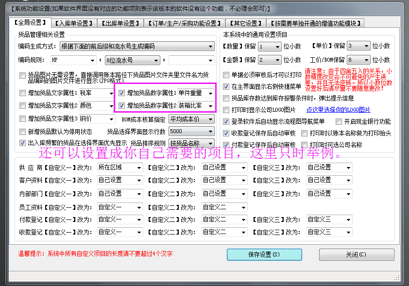 關(guān)于雙計(jì)量單位，比如重量和數(shù)量，件數(shù)和箱數(shù)等的使用方法