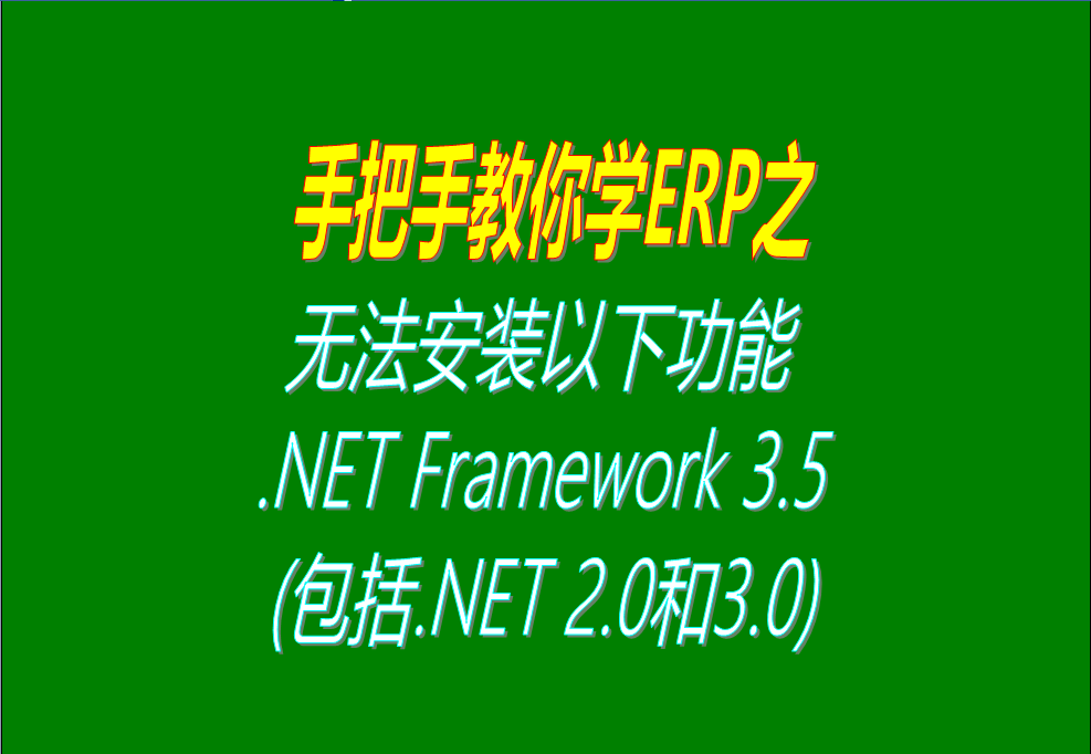 開(kāi)啟windows update自動(dòng)更新檢測(cè)服務(wù)時(shí)失敗，提示